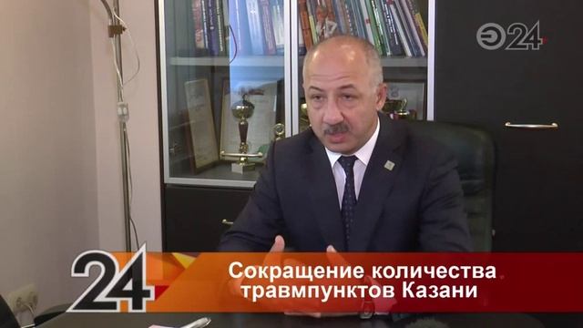 Травмпукты Казани попали под сокращение смотреть онлайн