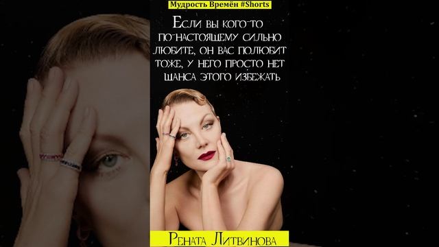 Цитаты Ренаты Литвиновой | Цитаты, афоризмы, мудрые мысли смотреть онлайн