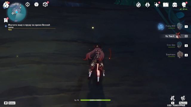 Тайна Эреба. Завершите 3 испытания