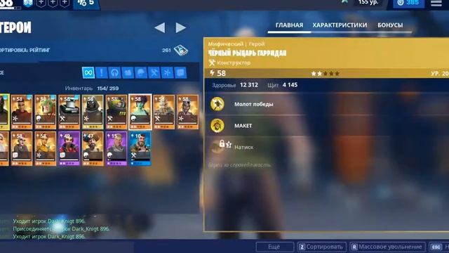 повысить редкость, изменить свойства Fortnite от Epic Games смотреть онлайн