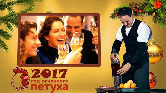 НОВЫЙ 2017 ГОД С УЧАСТИЕМ ГЕРОЕВ ФИЛЬМОВ ГАЙДАЯ -Proshow Producer ПРОЕКТ смотреть онлайн
