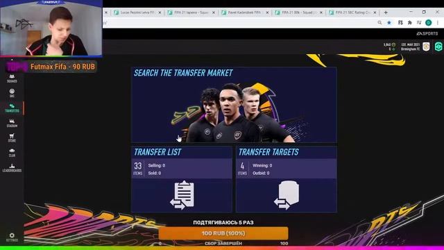 Как заработать монеты в фифа 21 | Стрим Fifa 21 смотреть онлайн