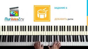 Уроки свободной игры на фортепиано. Урок 3 - как научиться импровизировать на пианино