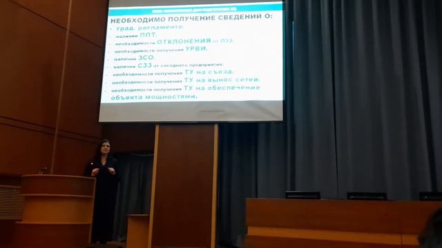 Как получить разрешительные документы на строительство и ввод объектов в эксплуатацию? ЦСС. Часть 2 смотреть онлайн