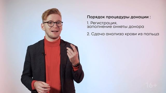 Донация. Зачем становиться донором крови? / ПОНЯЛПРИНЯЛ #10