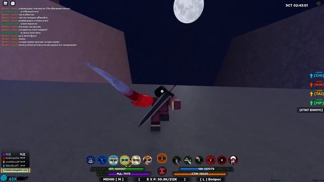 ShindoLife | СТРИМ ПО ШИНДО ЛАЙФ | ВЫБИВАЕМ ХВОСТАТЫХ