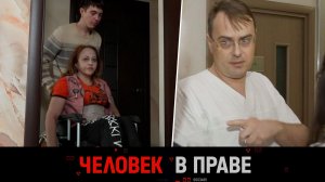 «Человек в праве» с Андреем Куницыным. Выпуск от 3 марта 2024 года