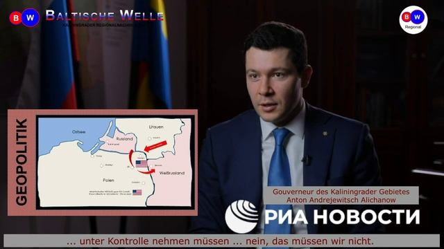 Kaliningrader Gouverneur gibt Interview zu Plänen der NATO смотреть онлайн
