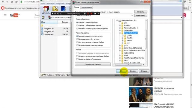 ERR NO Launcher GTA 5 что делать ???(Решения здесь)!!!! смотреть онлайн
