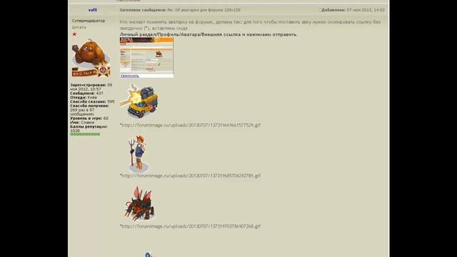 Gif аватарки для форума 128x128 смотреть онлайн