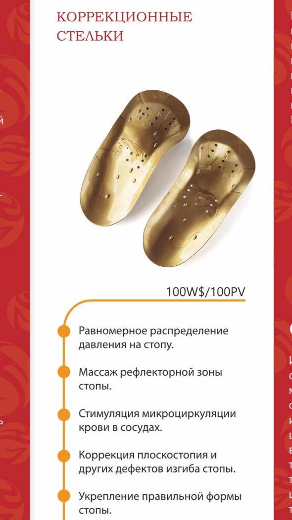 Коррекционные магнитные стельки с анионами смотреть онлайн