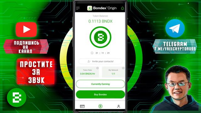 ПРОЕКТ НА 100X!!! BINANCE ОДОБРЯЕТ / BONDEX WEB 3.0 / ОБЛАЧНЫЙ МАЙНИНГ смотреть онлайн