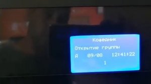 Действия при ошибке Открытие или закрытие варио группы Nero Unicum