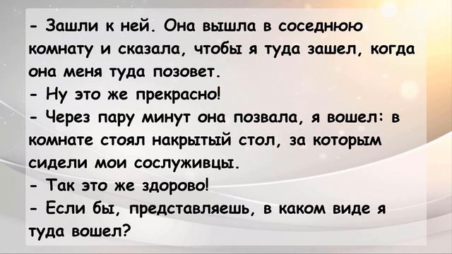 Анекдоты смешные до слез! Подборка Веселых и Пикантных Анекдотов для Настроения! смотреть онлайн