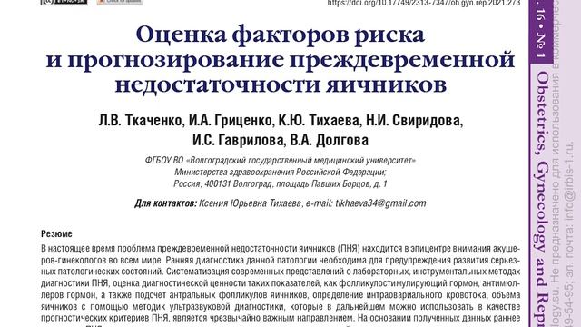Видео-визитка МНО кафедры акушерства и гинекологии ИНМФО смотреть онлайн