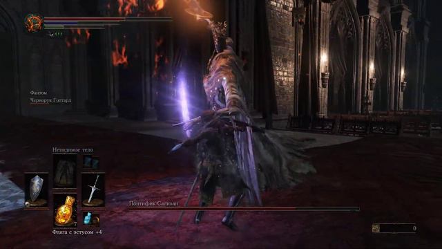 Понтифик Салливан. Dark Souls III смотреть онлайн