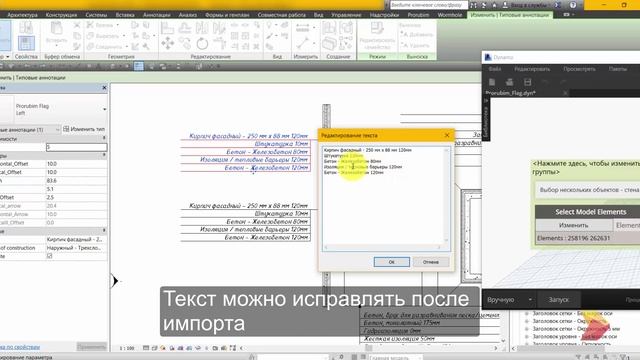 Prorubim Scripts - Флажок с составом 1.1