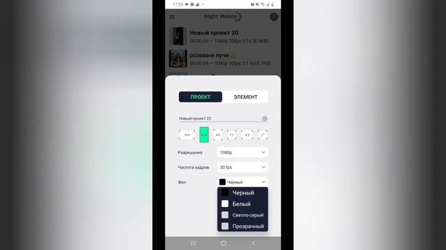 КАК редактировать ВИДЕО в aligh motion!?!???/SASHA-tEt?. смотреть онлайн