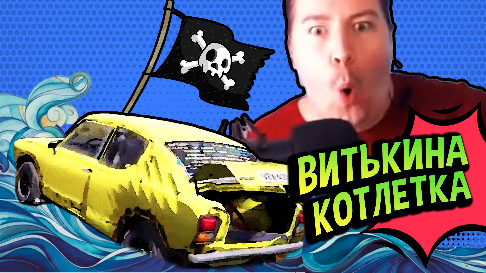 Хайлайты 💚 MSC, Sea of Thieves - самому стыдно за ролик (№12) смотреть онлайн
