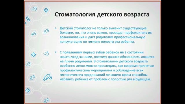 Фестиваль профессий - 2021. 10 "А" класс. Профессия "Стоматолог" смотреть онлайн