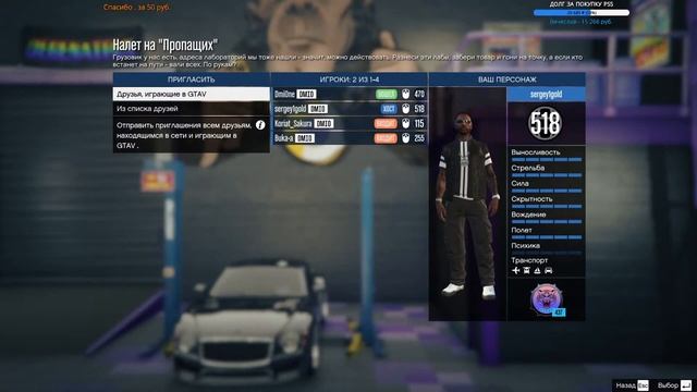 САМЫЙ РЭПЕРСКИЙ СТРИМ С ПОДПИСЧИКАМ В GTA ONLINE НА ПК (СТРИМ ОТ 16.08.21) смотреть онлайн