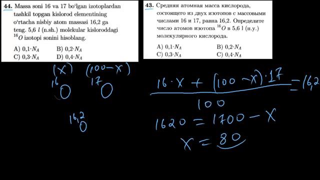 44-test Davriy Qonun Va Davriy Sistema. Тест 43 периодический закон и периодическая система.