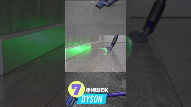 Его Величество Dyson Gen5 Detect Absolute: КОРОЛЬ беспроводных пылесосов🏆 Краткий обзор✅ #shorts смотреть онлайн