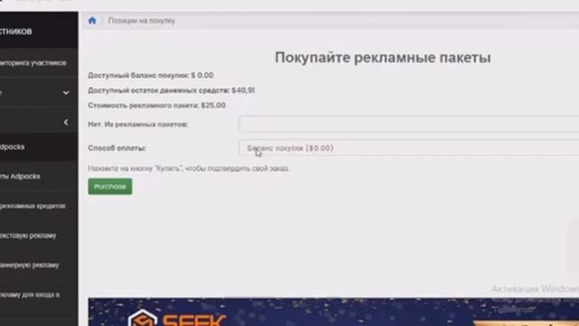 Покупка рекламного пакета и что он дает смотреть онлайн