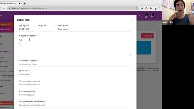 Инструкция для преподавателей HelloCRM смотреть онлайн