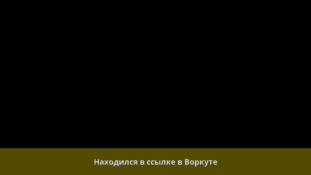 Холодов, Рафаил Моисеевич - Биография смотреть онлайн