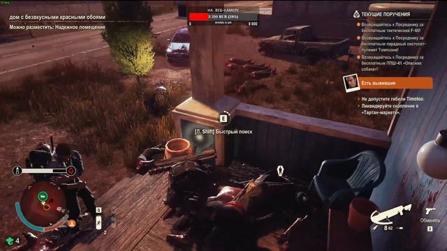 State of Decay 2.Стрим! Смертельная зона! Сообщество "Свет во тьме!" Часть 45. смотреть онлайн