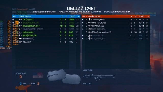 Battlefield 4 Почти выиграли смотреть онлайн
