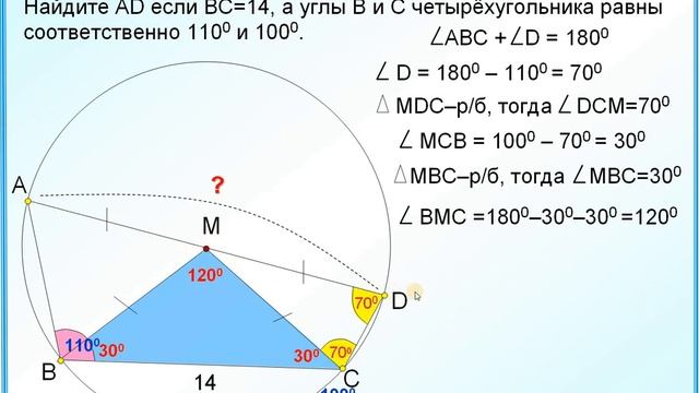 ОГЭ Задание 25 Свойство вписанного четырехугольника смотреть онлайн