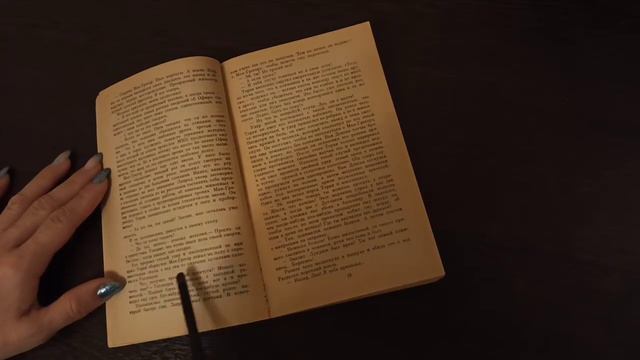 АСМР.Неразборчивый шёпот.Чтение книги Львы Эльдорадо.2 часть.ASMR.Inaudible Whispering.Book Reading
