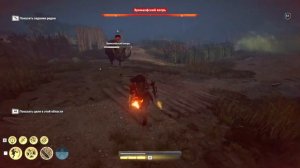 Assassin's Creed Odyssey - Эриманфский вепрь