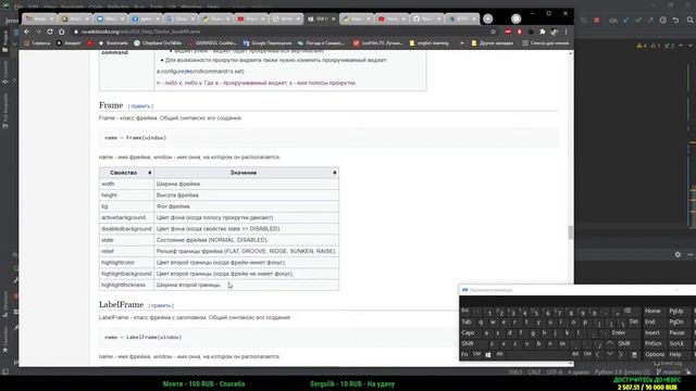 Учусь программировать на Python смотреть онлайн