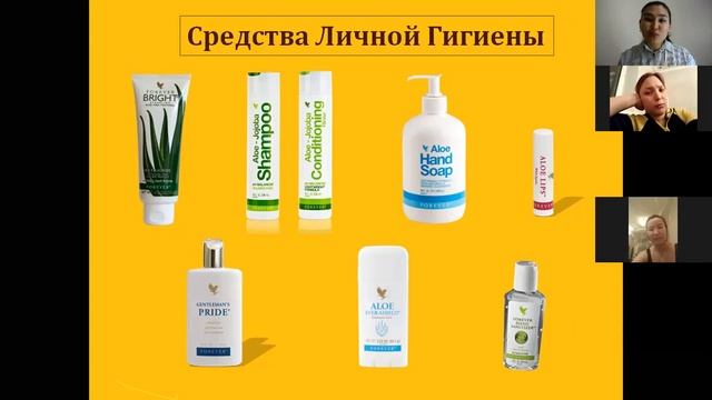 Обзор интернет магазина,Кусаинова Зарина.Маркетинг план Форевер Ливинг смотреть онлайн