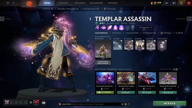 Ageless Heirlooms ► Лабиринт аганима 2021
