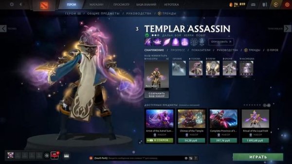 Ageless Heirlooms ► Лабиринт аганима 2021