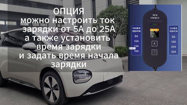 BaoJun Cloud - Charge Way Of Electric Car