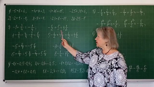 Урок 42. Действия с отрицательными и положительными числами. Часть 2. смотреть онлайн