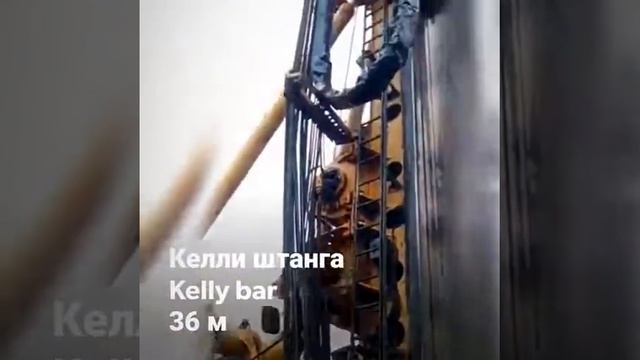 Буровая установка Bauer BG28 продажа смотреть онлайн