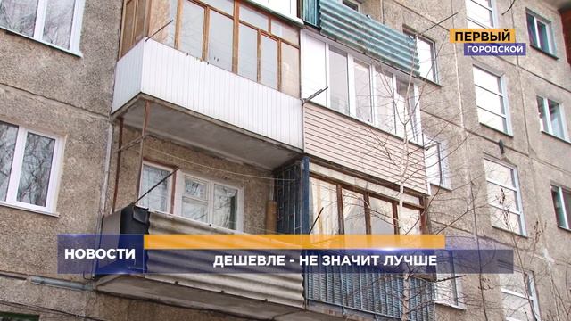 ДЕШЕВЛЕ - НЕ ЗНАЧИТ ЛУЧШЕ смотреть онлайн