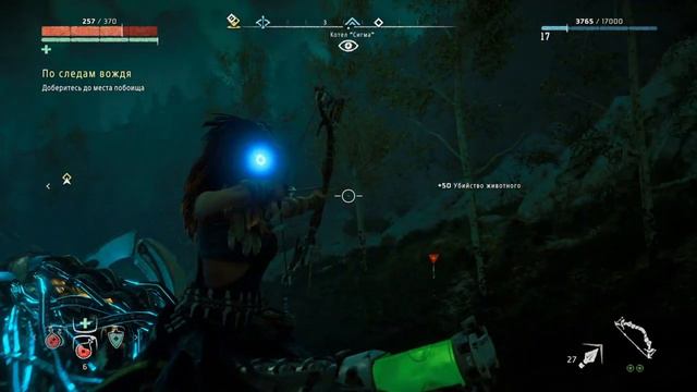 Прохождение Horizon Zero Dawn ( часть 34 ) смотреть онлайн