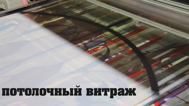 УФ печать на стекле смотреть онлайн