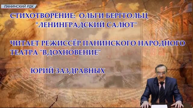 ДЕНЬ СНЯТИЯ БЛОКАДЫ ЛЕНИНГРАДА смотреть онлайн