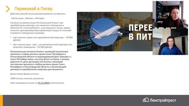 ЖК Янила Драйв и Юттери - ипотека с 6% и рассрочка до 8 лет смотреть онлайн