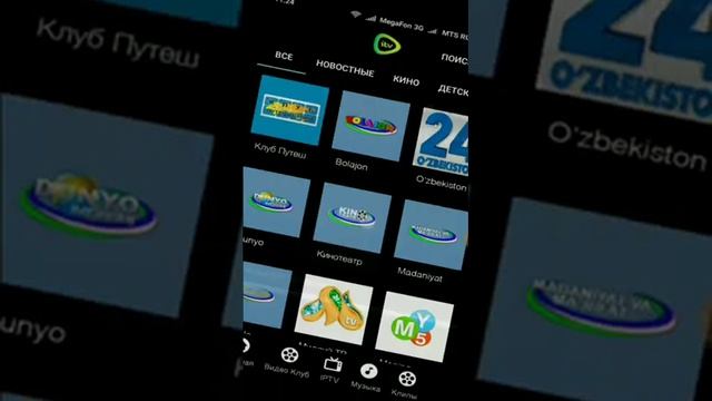 Онлайн ТВ ITV