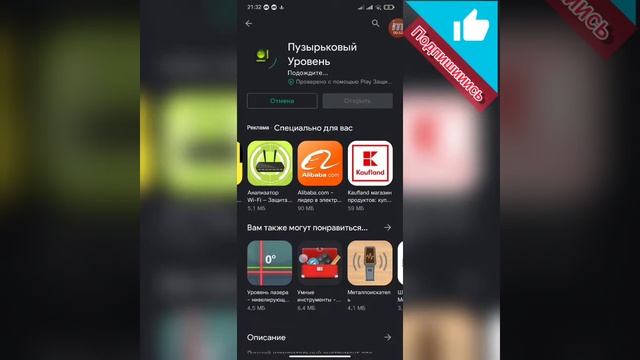 Строительный уровень на телефоне смотреть онлайн