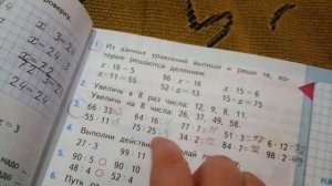 ответы математике 3 класс 2 часть страница 21 примеры 3